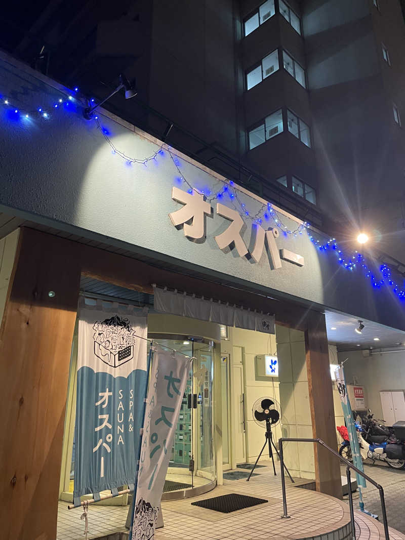 sh0uheiさんのSPA&SAUNA オスパーのサ活写真