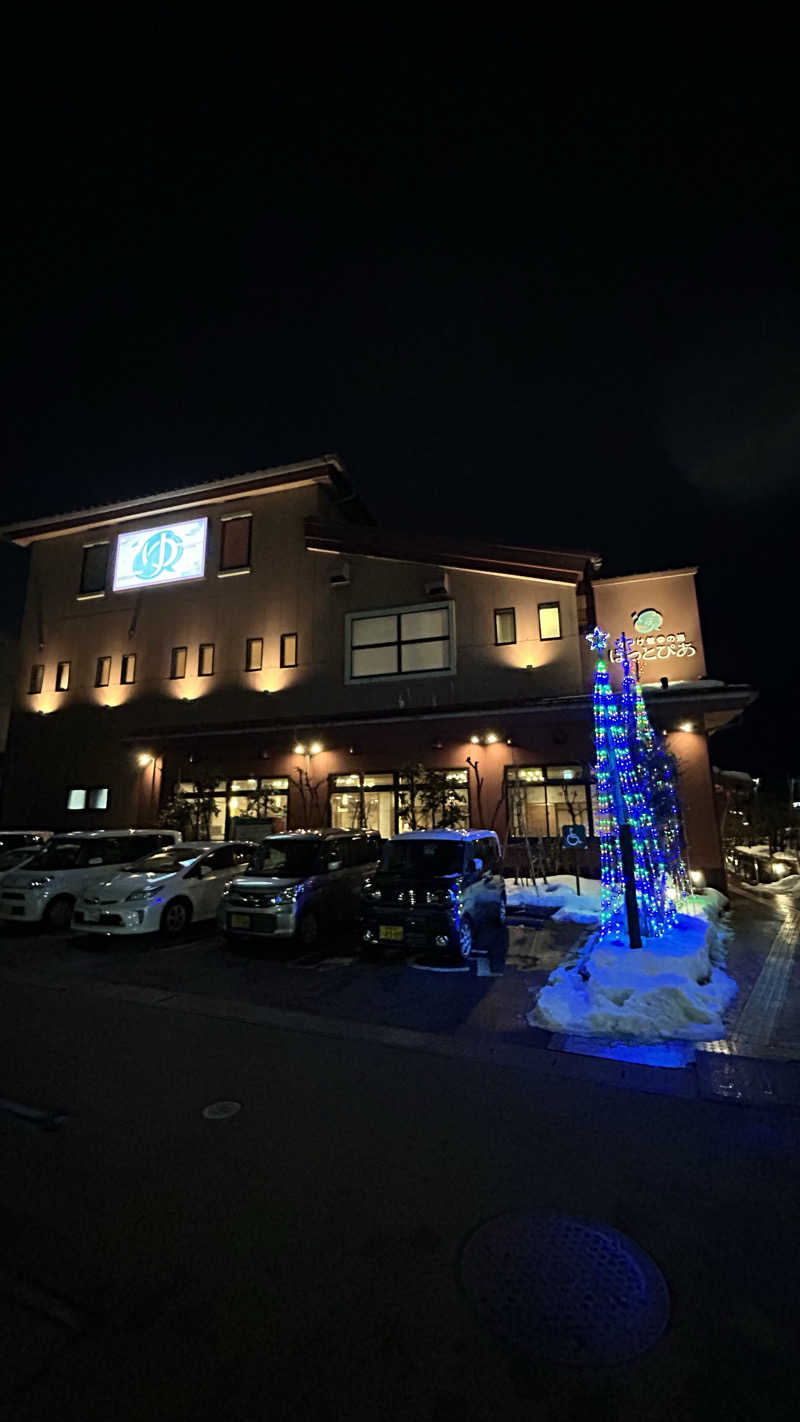 あゆむさんのみつけ健幸の湯 ほっとぴあのサ活写真