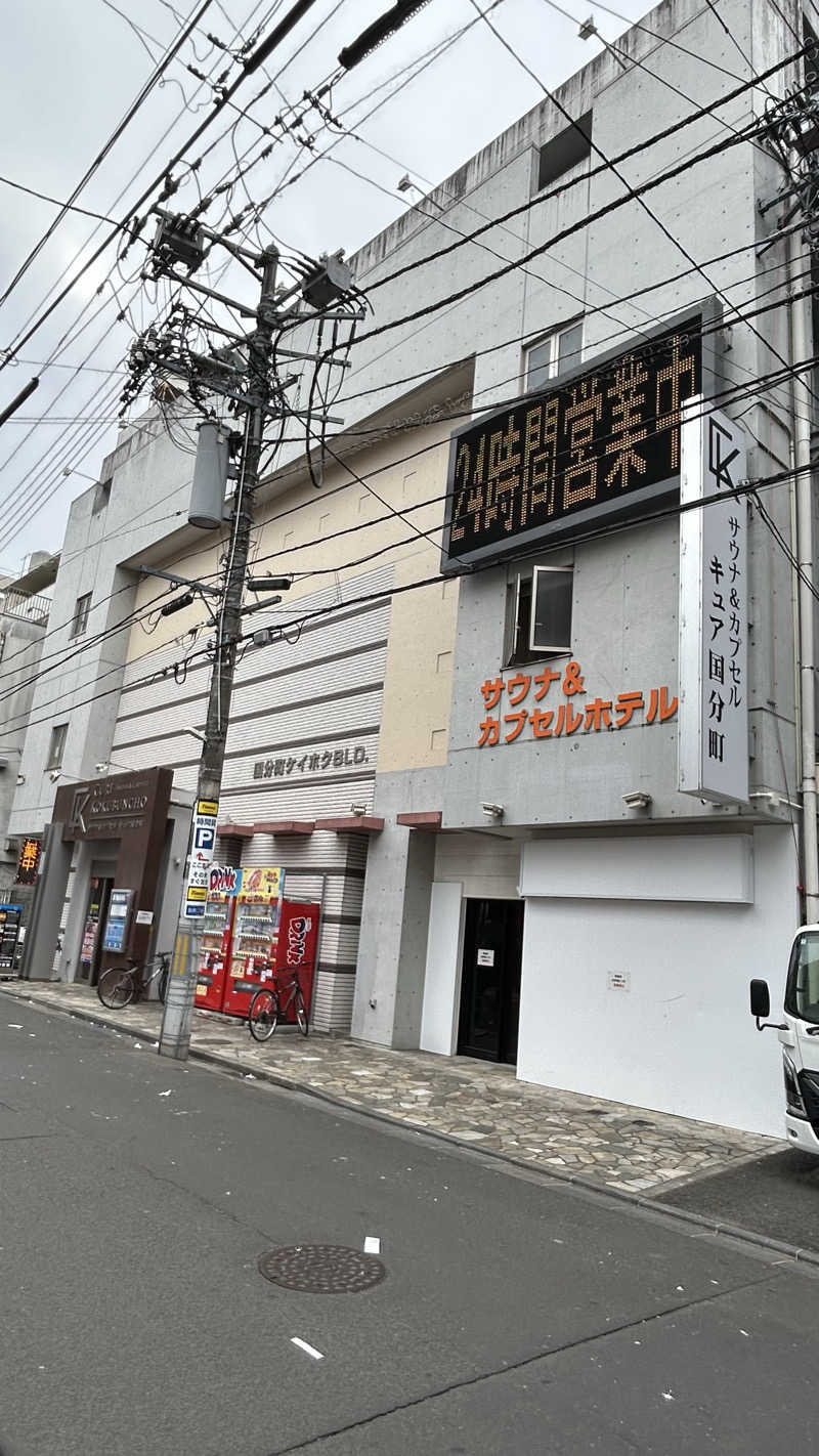 あゆむさんのサウナ&カプセル キュア国分町のサ活写真