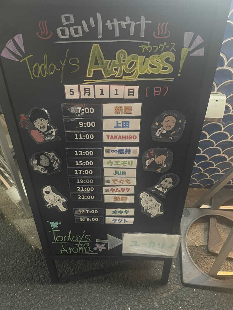 sasaunaさんの泊まれるサウナ屋さん 品川サウナのサ活写真