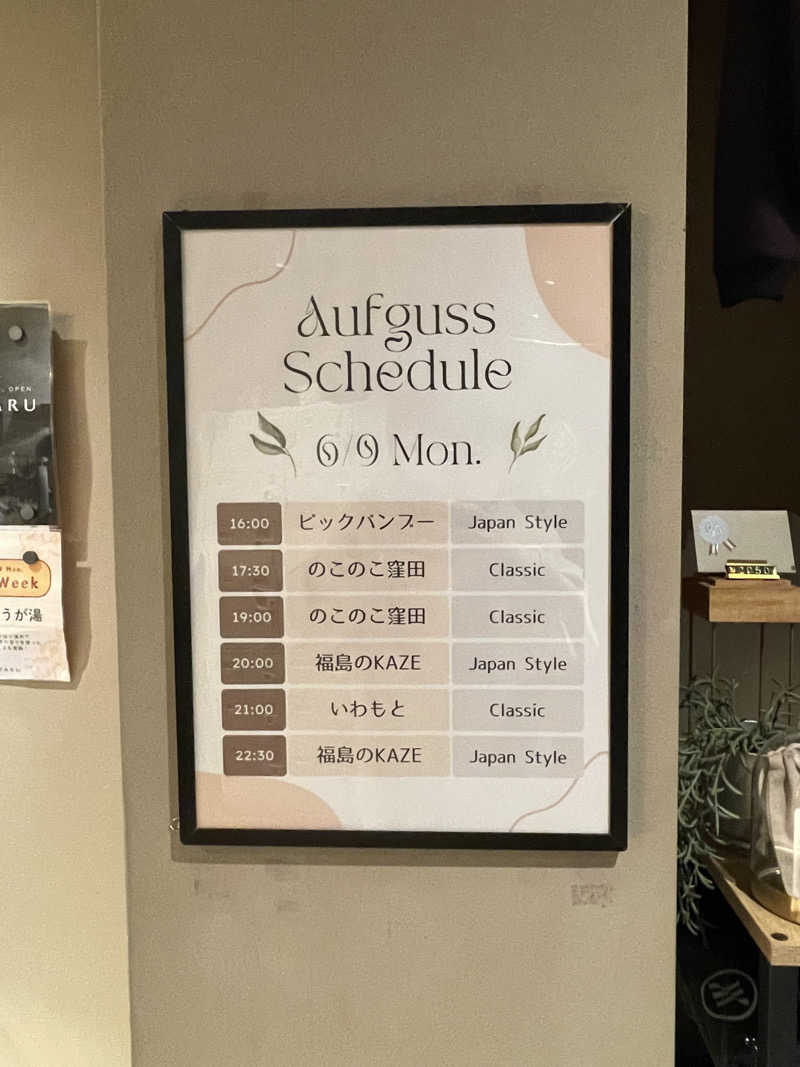 sasaunaさんのsauna&bath NiHITARUのサ活写真