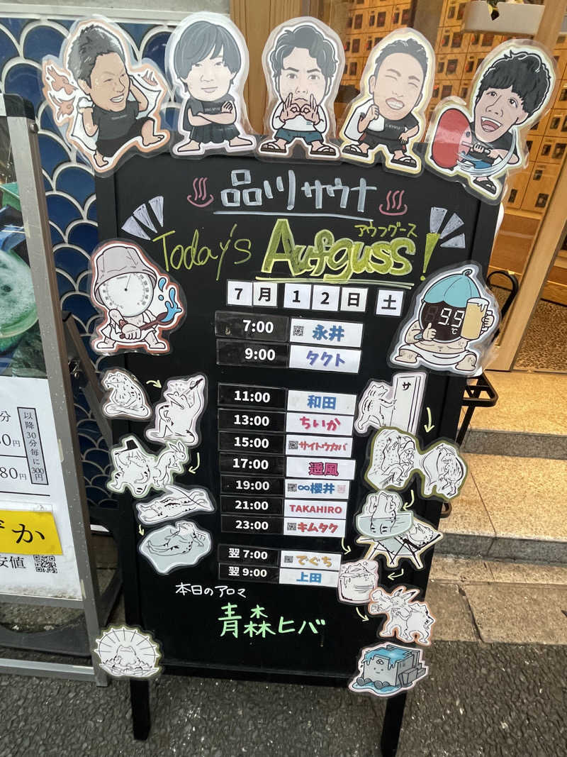 sasaunaさんの泊まれるサウナ屋さん 品川サウナのサ活写真