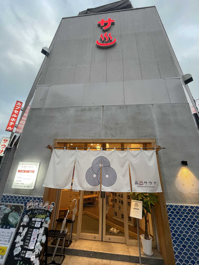 sasaunaさんの泊まれるサウナ屋さん 品川サウナのサ活写真