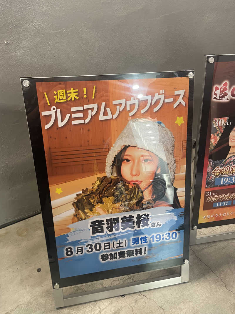 sasaunaさんのROOFTOP(ルーフトップ)のサ活写真