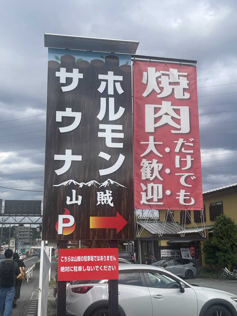 sasaunaさんの山賊サウナのサ活写真