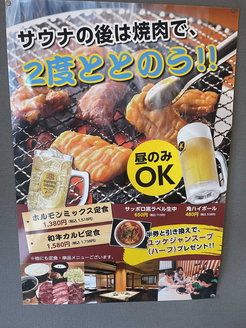 sasaunaさんの山賊サウナのサ活写真