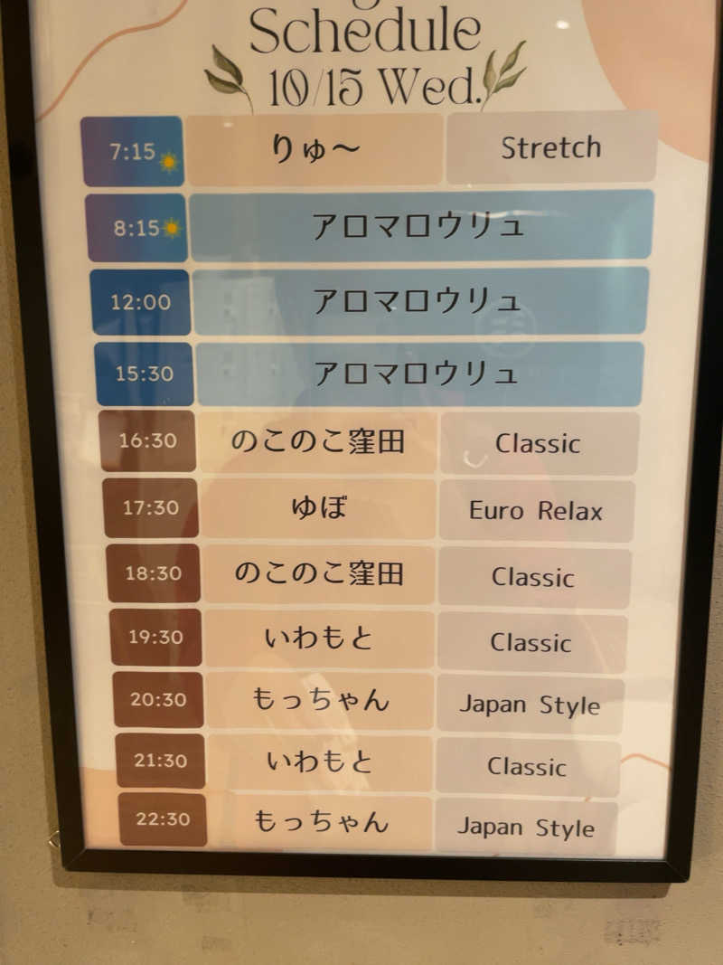 sasaunaさんのsauna&bath NiHITARUのサ活写真