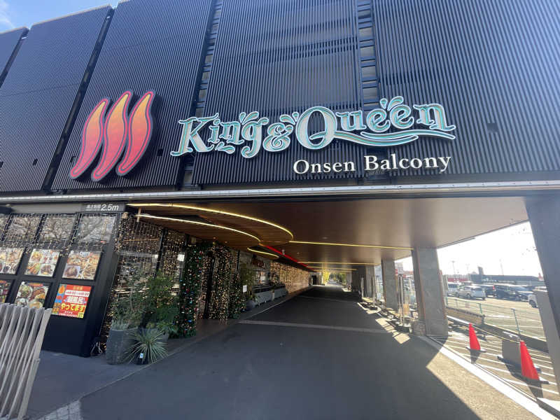 sasaunaさんの温泉バルコニー キング&クイーンのサ活写真