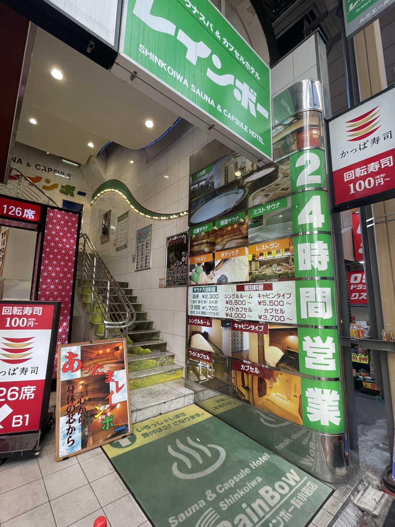 sasaunaさんのサウナ&カプセルホテル レインボー新小岩店のサ活写真