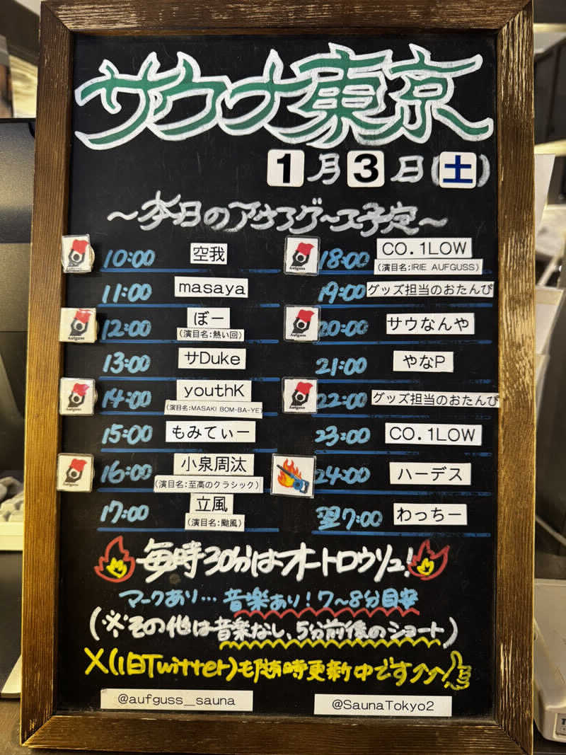 sasaunaさんのサウナ東京 (Sauna Tokyo)のサ活写真