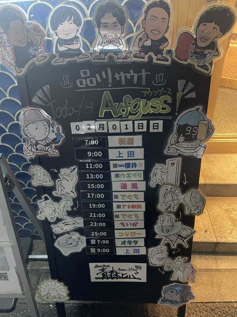 sasaunaさんの泊まれるサウナ屋さん 品川サウナのサ活写真