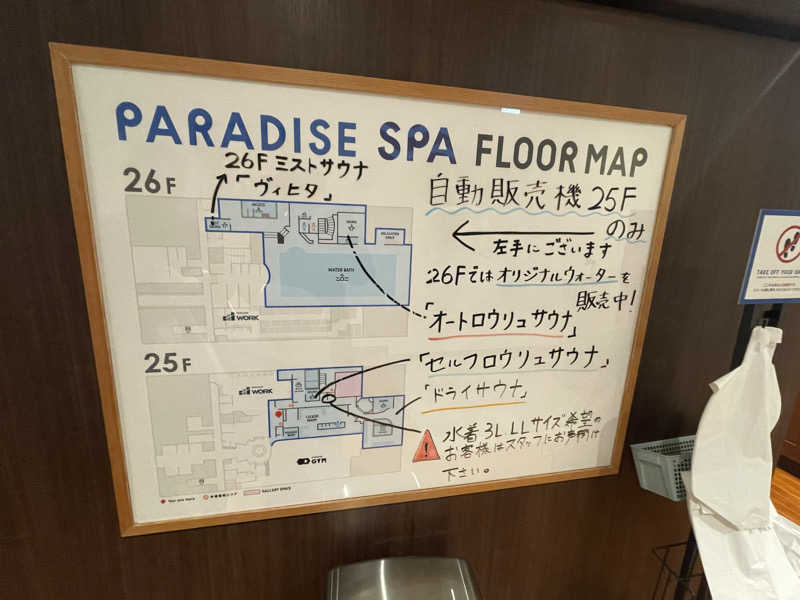 sasaunaさんのPARADISE 大手町のサ活写真