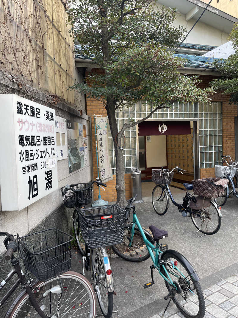 sasaunaさんの旭湯のサ活写真