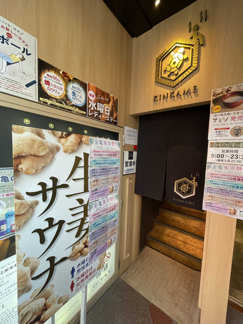 sasaunaさんの生姜サウナ 金の亀のサ活写真