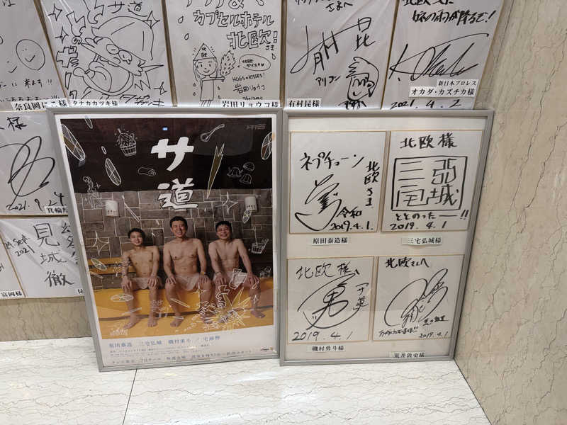 でぇ〜しさんのサウナ&カプセルホテル 北欧のサ活写真