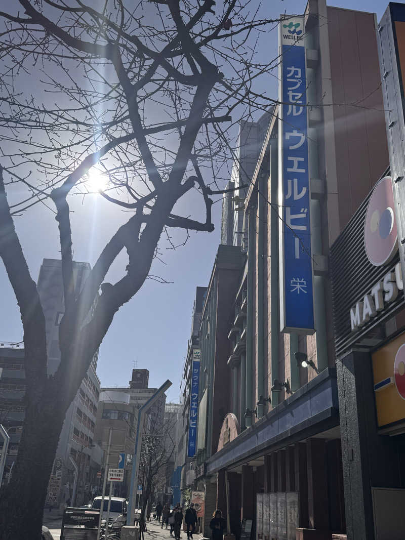 でぇ〜しさんのウェルビー栄のサ活写真