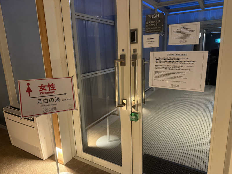 ゆきぽさんのSHONAI HOTEL SUIDEN TERRASSE / スイデンテラスのサ活写真