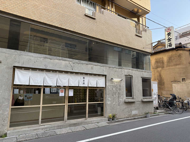 ゆきぽさんの黄金湯のサ活写真