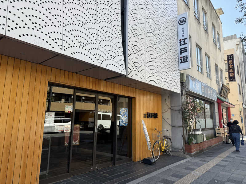 ゆきぽさんの両国湯屋江戸遊のサ活写真