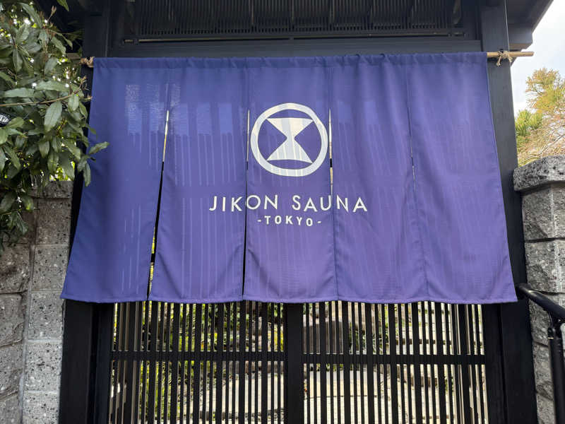 ゆきぽさんのJIKON SAUNA TOKYOのサ活写真