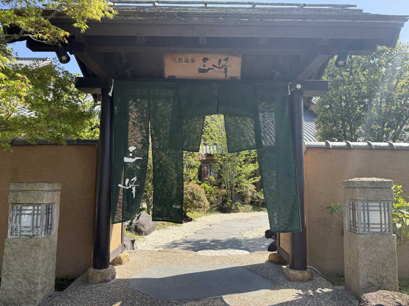 ゆきぽさんの天然温泉 三峰のサ活写真