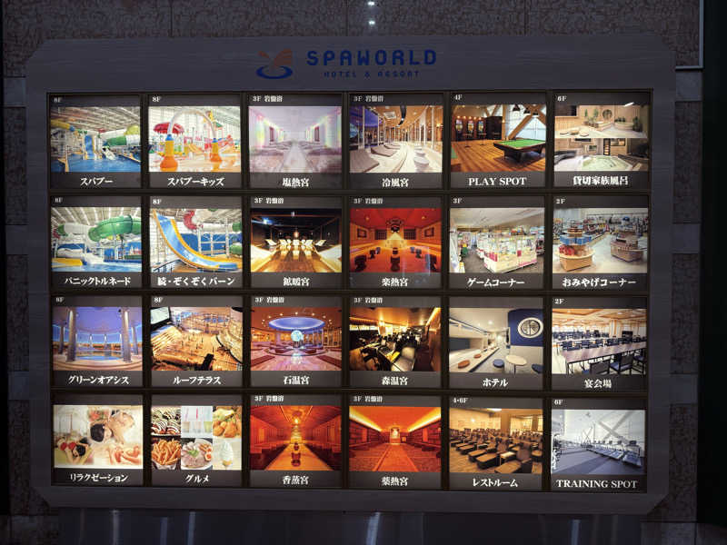 ゆきぽさんのSPAWORLD HOTEL&RESORTのサ活写真