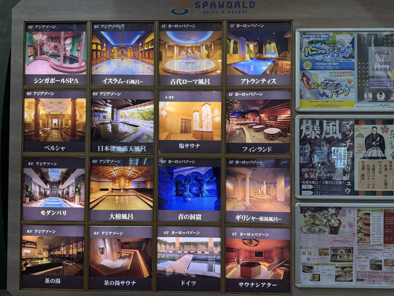 ゆきぽさんのSPAWORLD HOTEL&RESORTのサ活写真