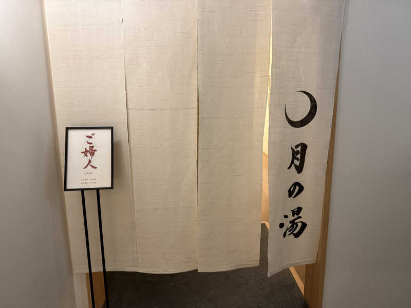ゆきぽさんのおちあいろうのサ活写真