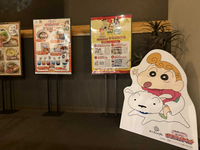 ゆきぽさんのおふろcafe bijinyu | 美肌湯のサ活写真