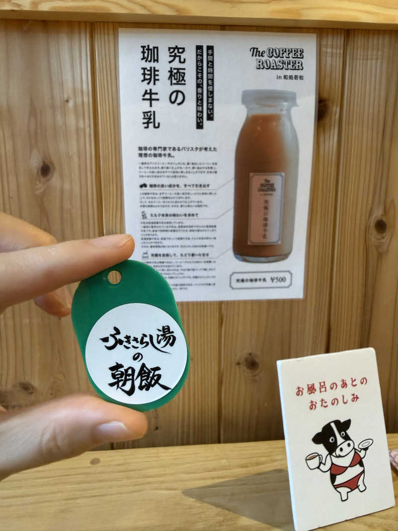 ゆきぽさんのふきさらし湯のサ活写真