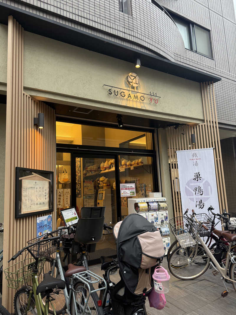 えふぁさんの巣鴨湯のサ活写真