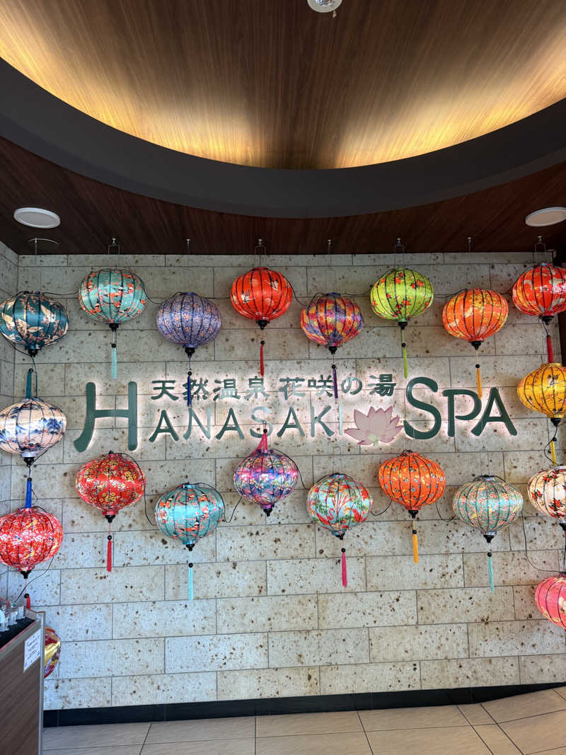えふぁさんの花咲の湯(HANASAKI SPA)のサ活写真