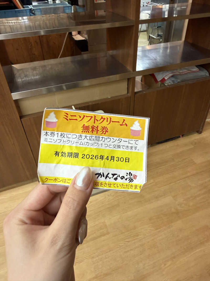えふぁさんのかんなの湯のサ活写真