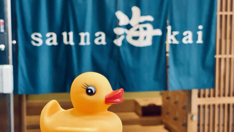 アヒルでぃーてぎゃんぐさんのサウナ海-sauna kai-のサ活写真