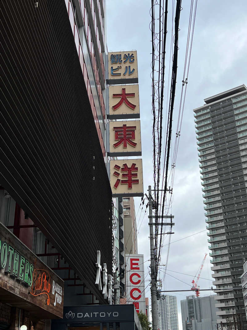 きもちぃんさんのサウナ&スパ カプセルホテル 大東洋のサ活写真