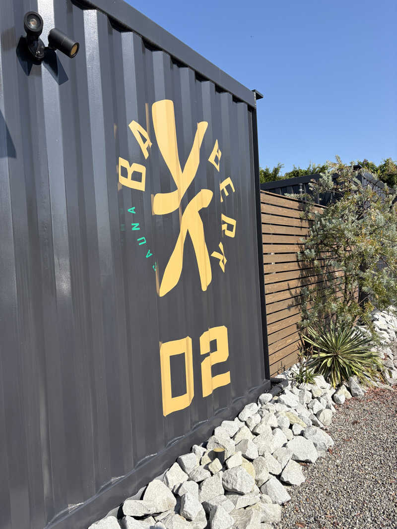 サトシサウナさんのプライベートサウナ&スパ BAYBERRY(ベイベリー)のサ活写真