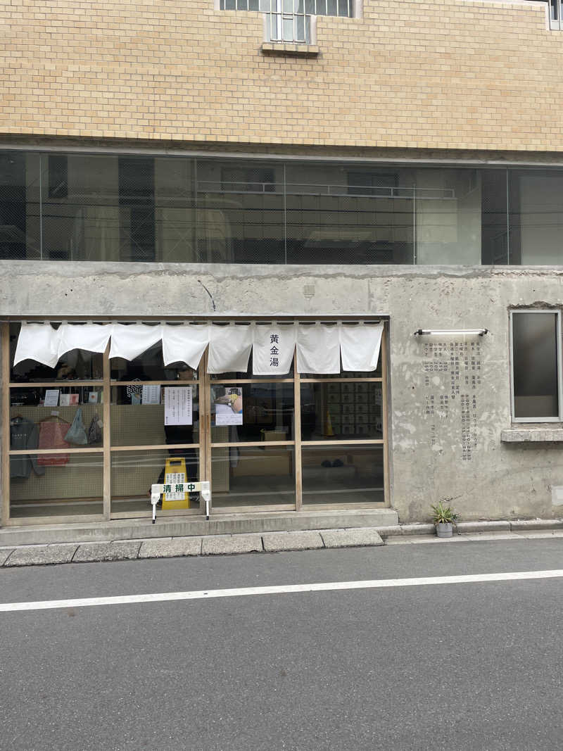 サウマさんの黄金湯のサ活写真