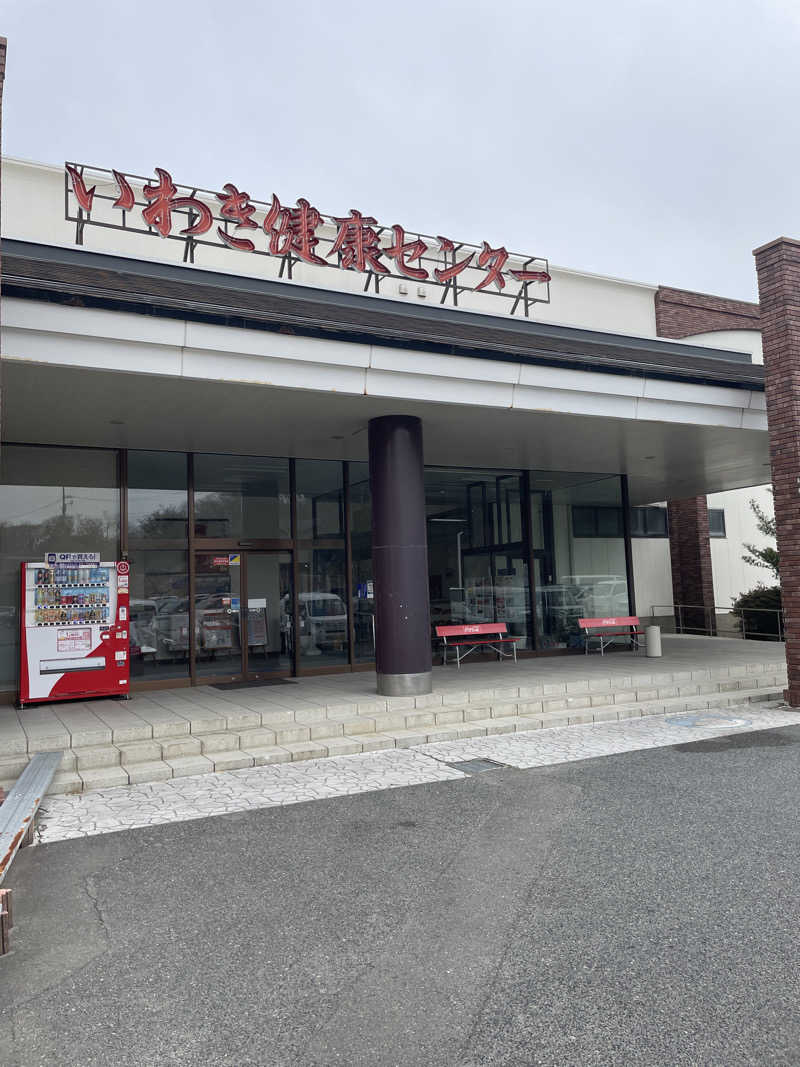 サウマさんの北投の湯 いわき健康センターのサ活写真