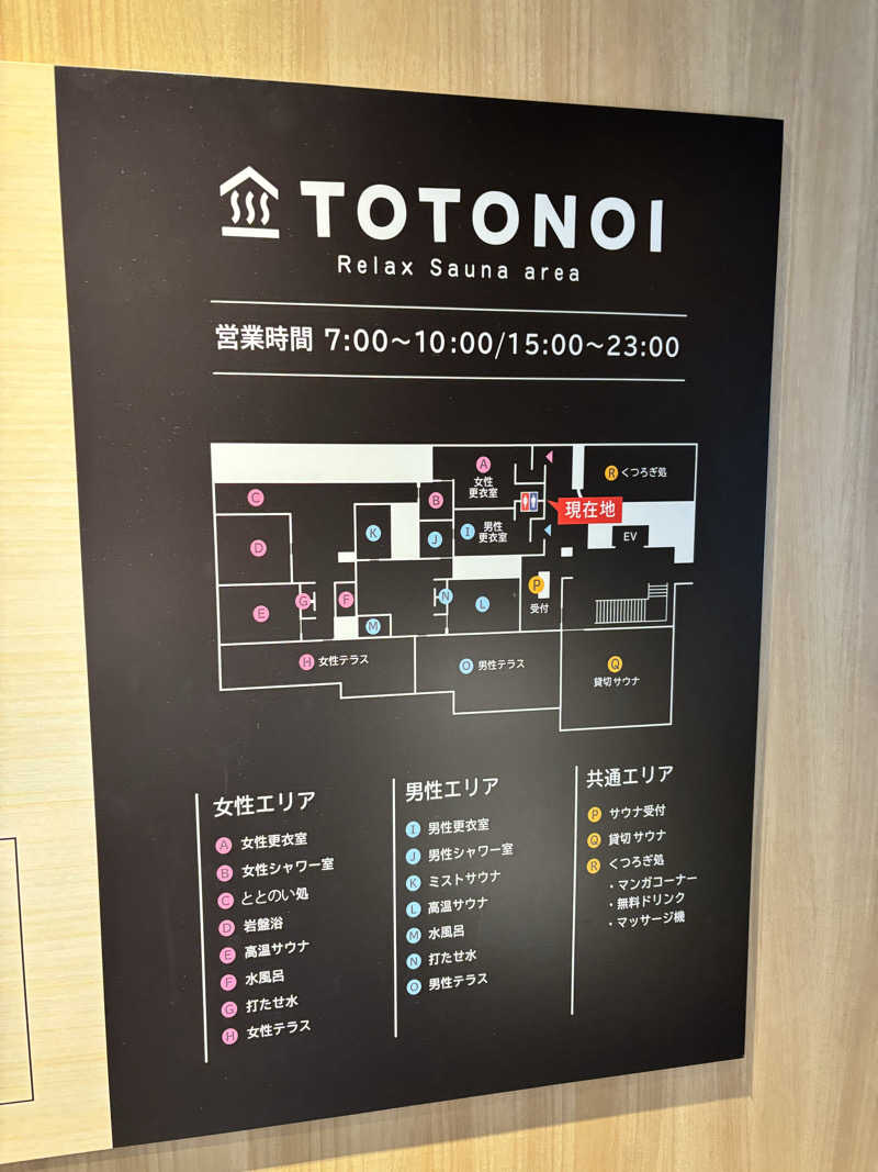 Takeshiさんの大江戸温泉物語Premium よしのや依緑園のサ活写真