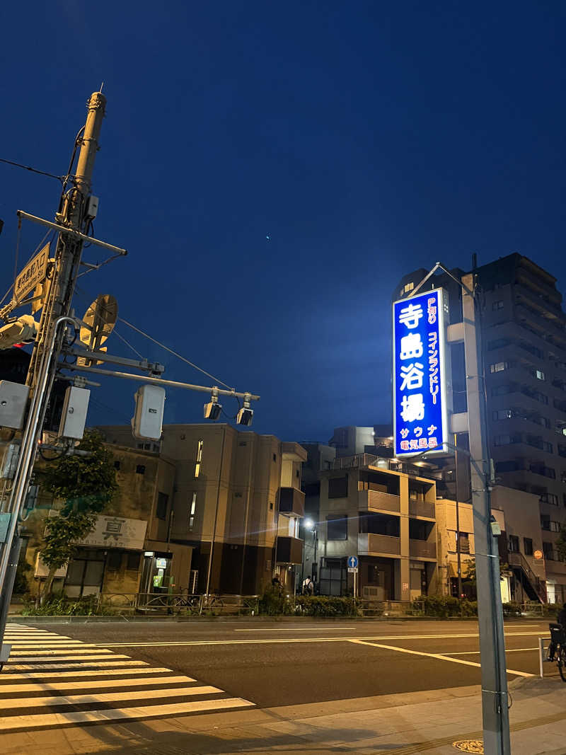 みなみさんの寺島浴場のサ活写真