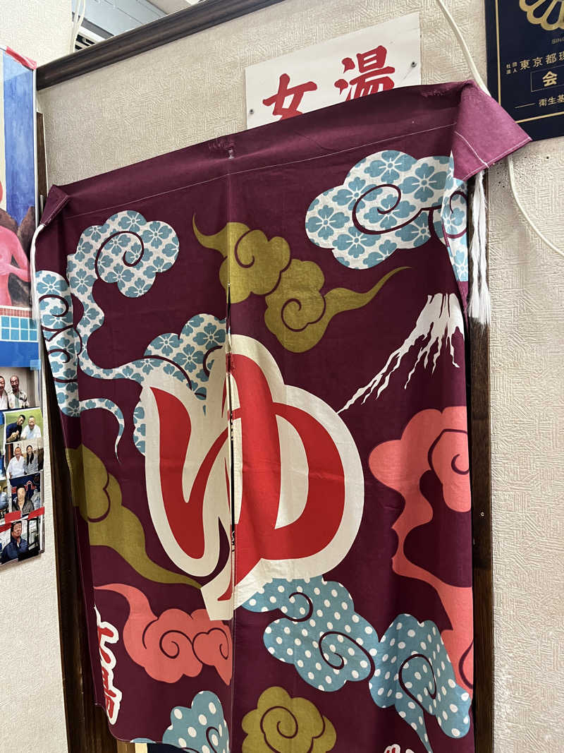 mnmさんの大黒湯のサ活写真