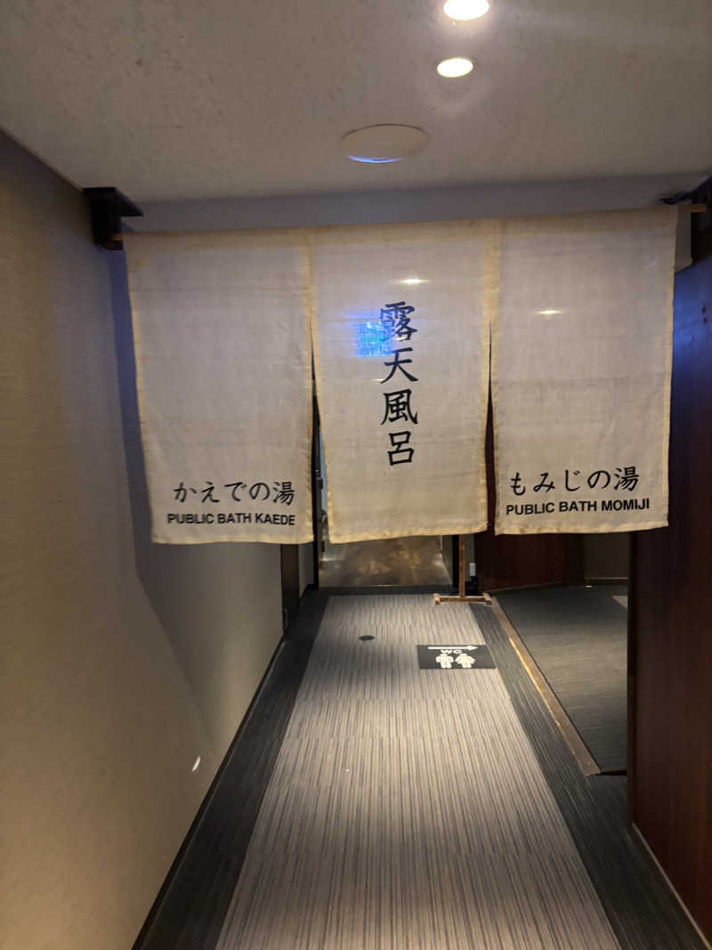 まあころさんの霧島観光ホテルのサ活写真