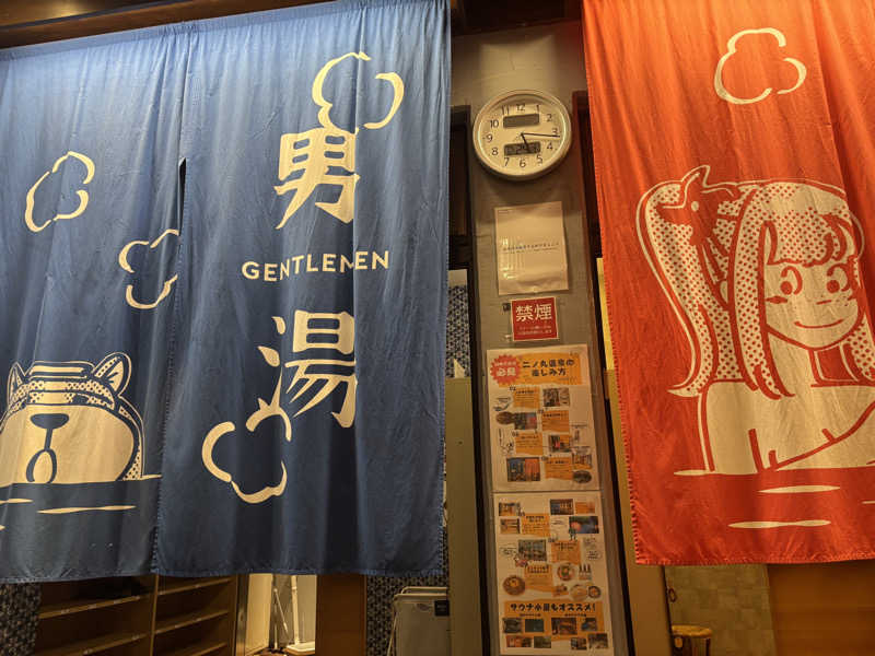 まあころさんの二ノ丸温泉のサ活写真