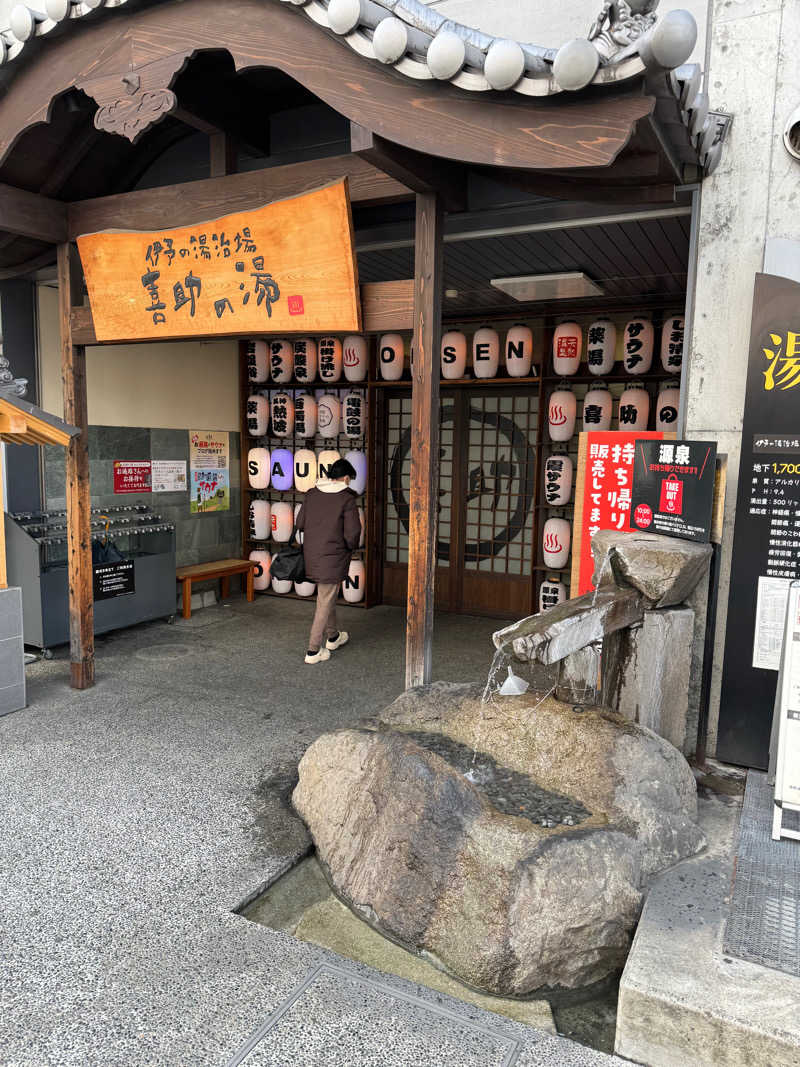 そばがすきにゃーさんの伊予の湯治場 喜助の湯のサ活写真