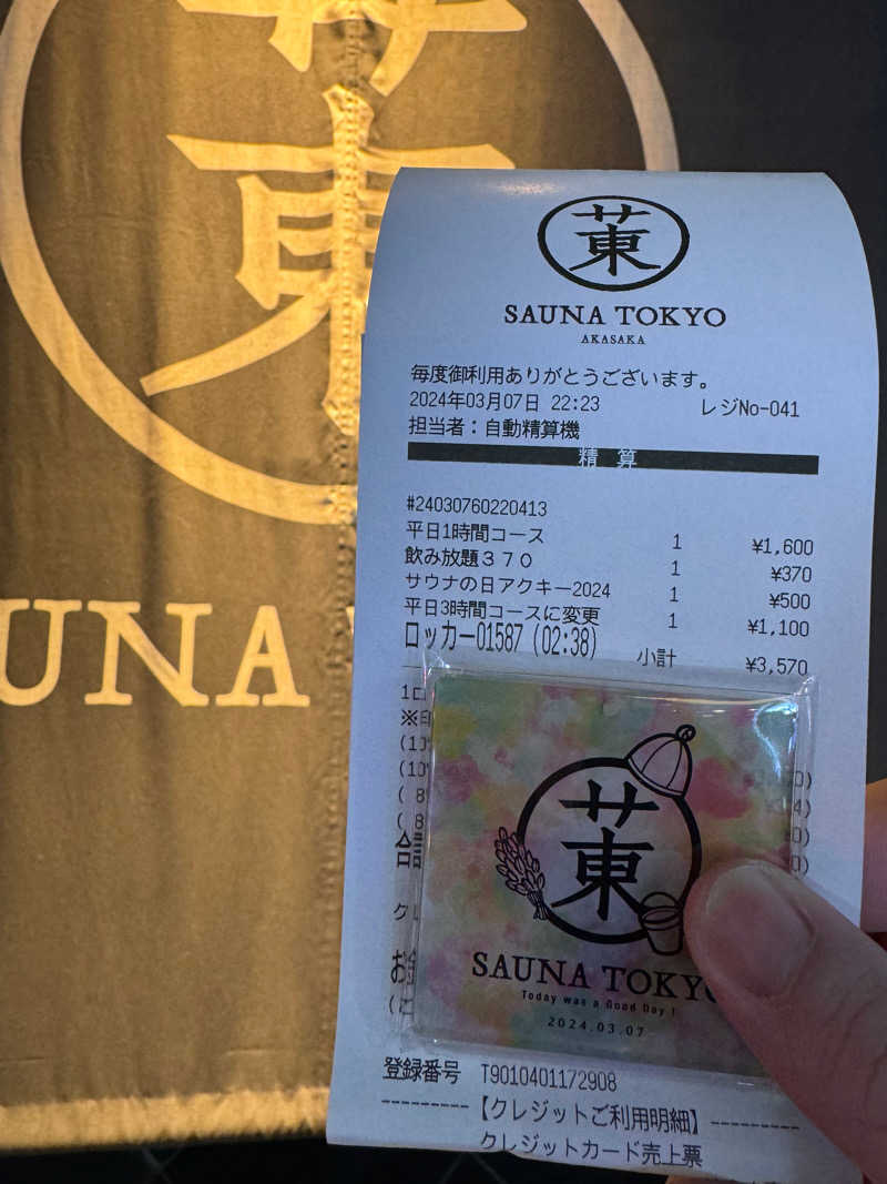 そばがすきにゃーさんのサウナ東京 (Sauna Tokyo)のサ活写真