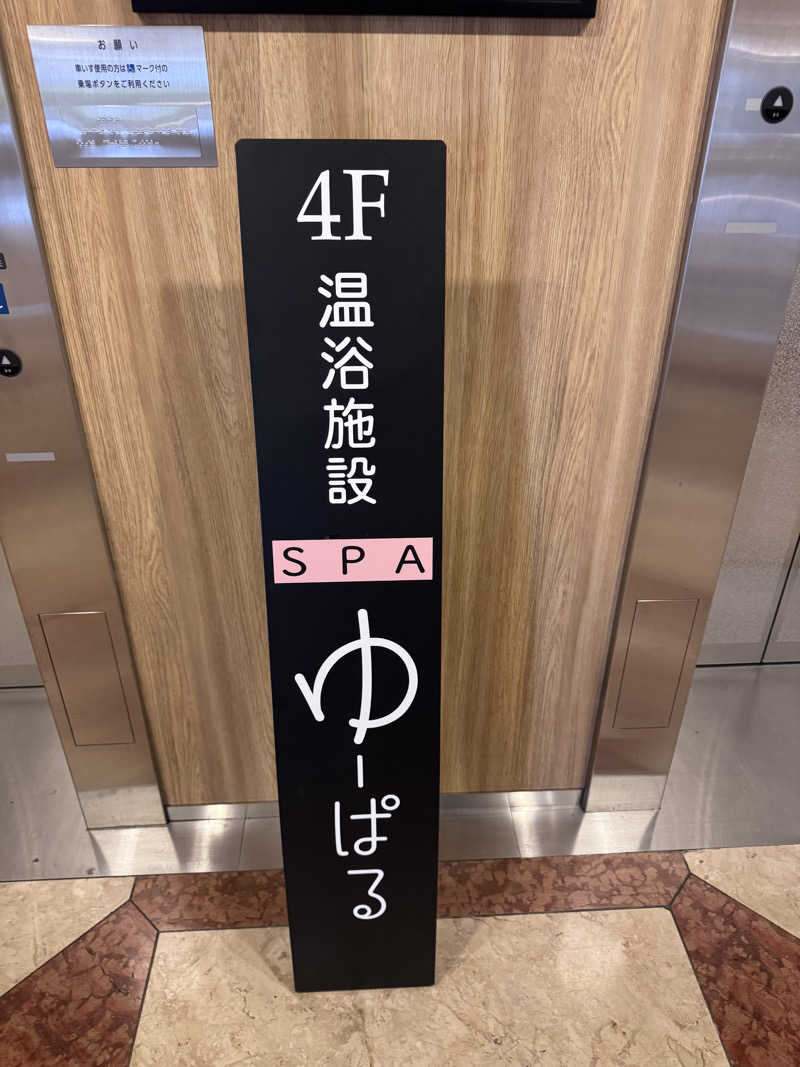 マサウナーさんのSPA ゆーぱる(タスパークホテル長井)のサ活写真