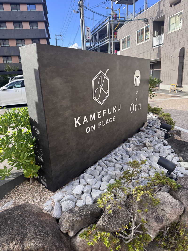 マサウナーさんのかめ福オンプレイス ふくふくの湯(お宿Onn)のサ活写真
