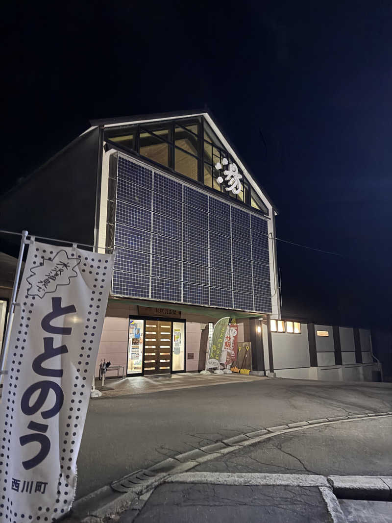 マサウナーさんの水沢温泉館のサ活写真