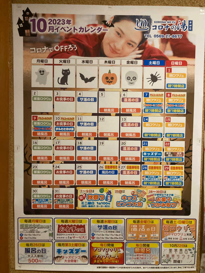 Mr.サウナ君さんのコロナの湯 半田店のサ活写真