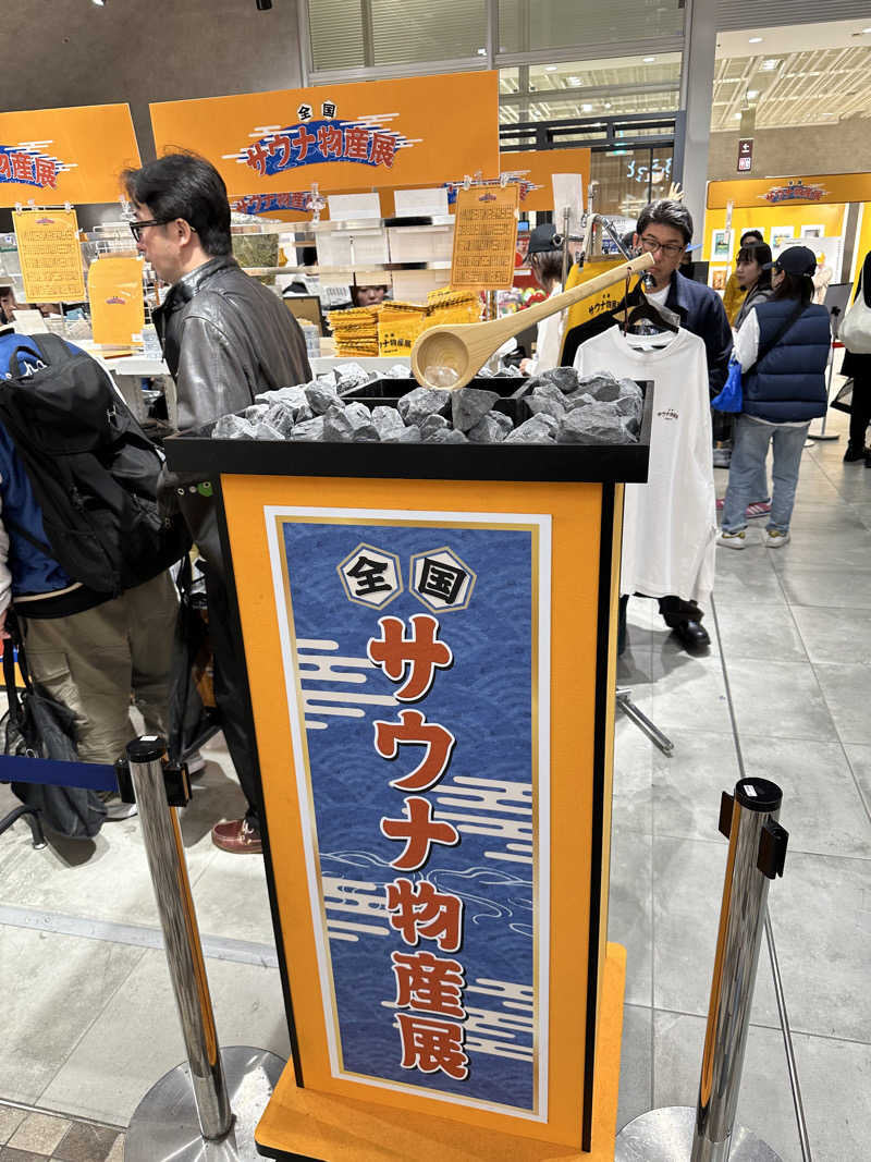 よそべぇさんの泊まれるサウナ屋さん 品川サウナのサ活写真